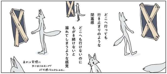 どこへ行っても行き止まりのような閉塞感