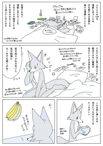 気分転換にケーキでも焼くかな…