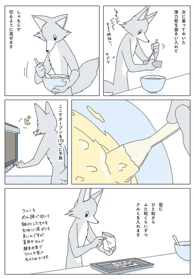 しゃもじで切るように混ぜます
