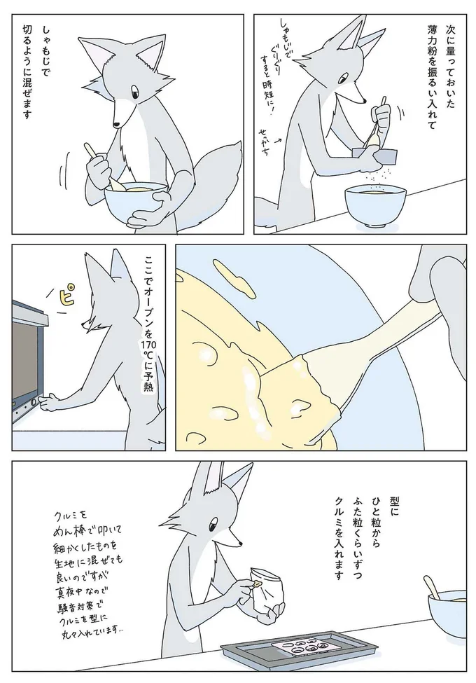 しゃもじで切るように混ぜます