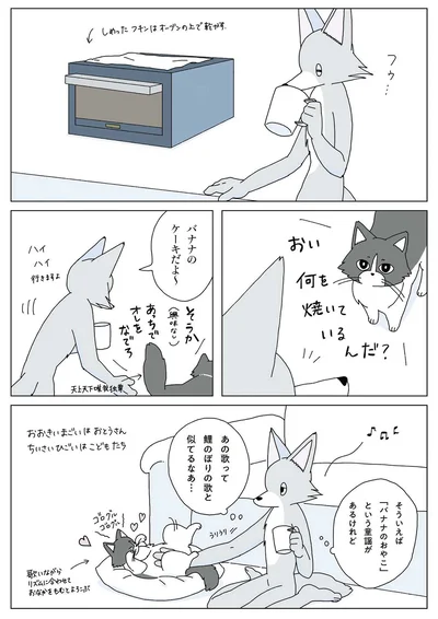 バナナのケーキだよ～
