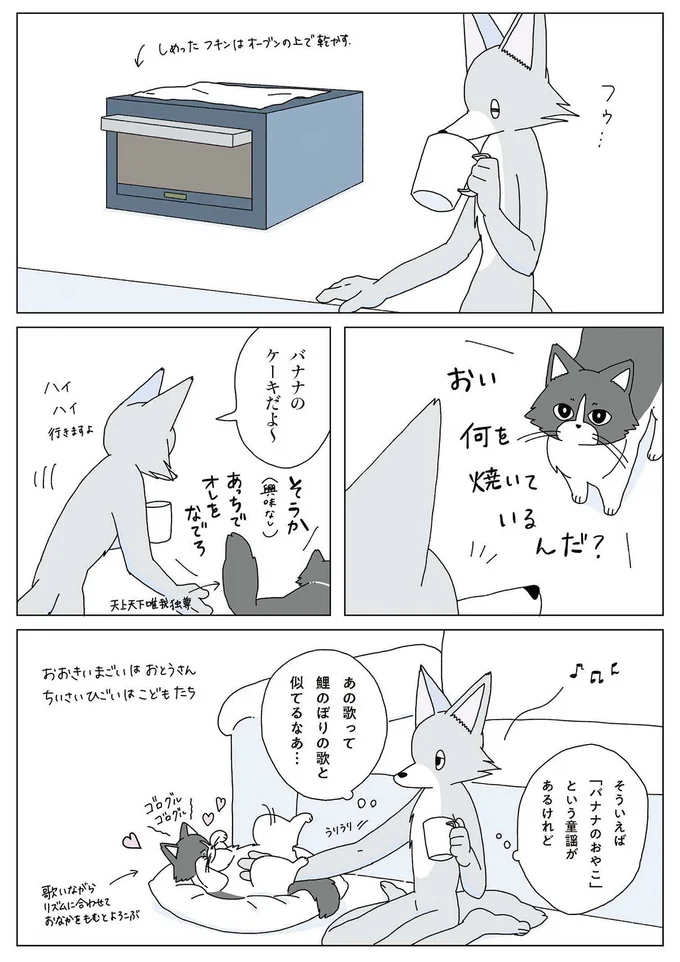 バナナのケーキだよ～