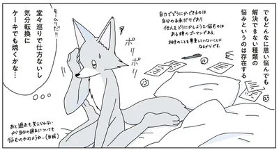 ごちゃごちゃと思い悩んでしまうときの気分転換。明日につながる『バナナケーキ』