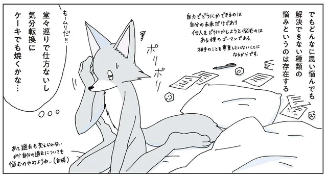 ごちゃごちゃと思い悩んでしまうときの気分転換。明日につながる『バナナケーキ』