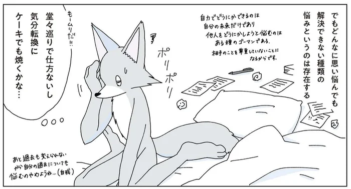 ごちゃごちゃと思い悩んでしまうときの気分転換。明日につながる『バナナケーキ』