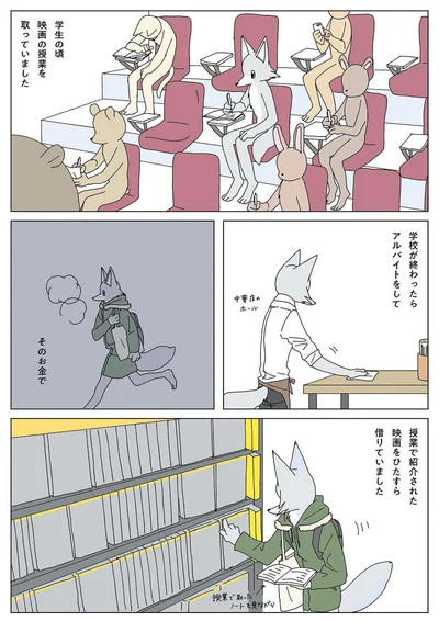 学生の頃　映画の授業を取っていました
