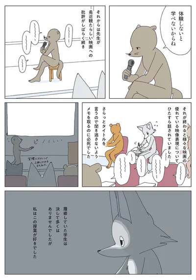 体験しないと学べないからね