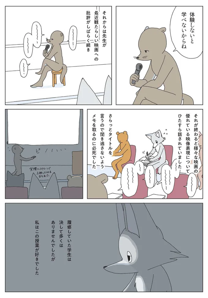 体験しないと学べないからね