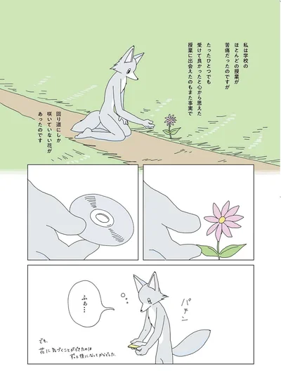 回り道にしか咲いていない花があったのです
