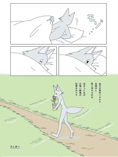 決まってあの仄暗い教室の記憶なのです