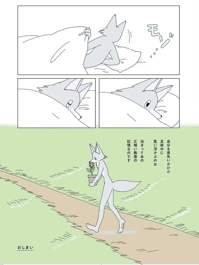 決まってあの仄暗い教室の記憶なのです