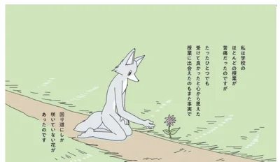 回り道にしか咲いていない花があったのです