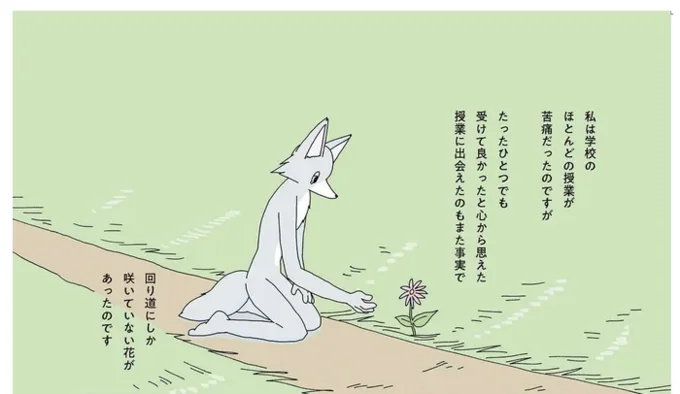 回り道にしか咲いていない花があったのです