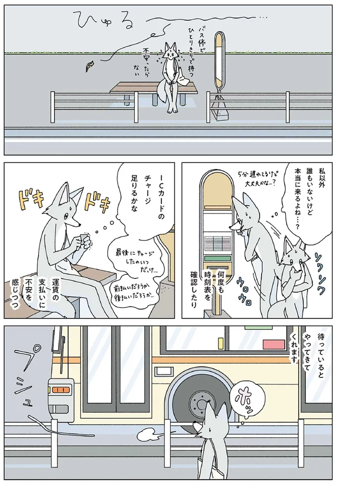 本当に来るよね…？