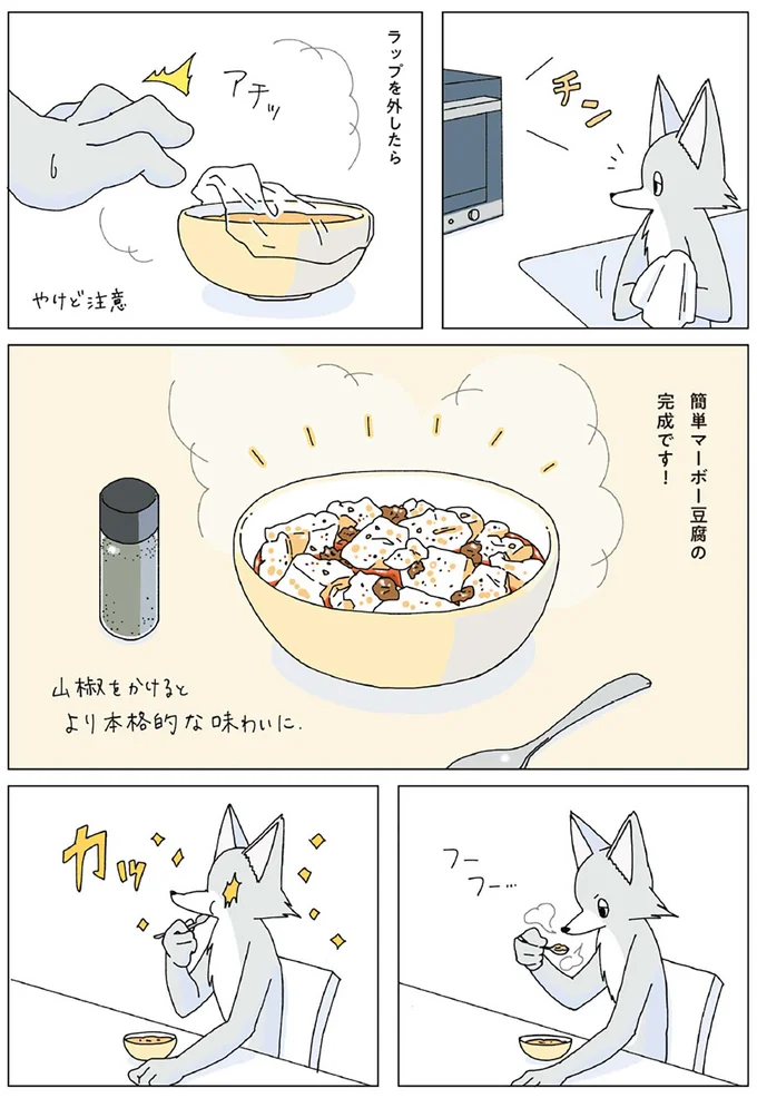 『眠れぬ夜はケーキを焼いて3』より