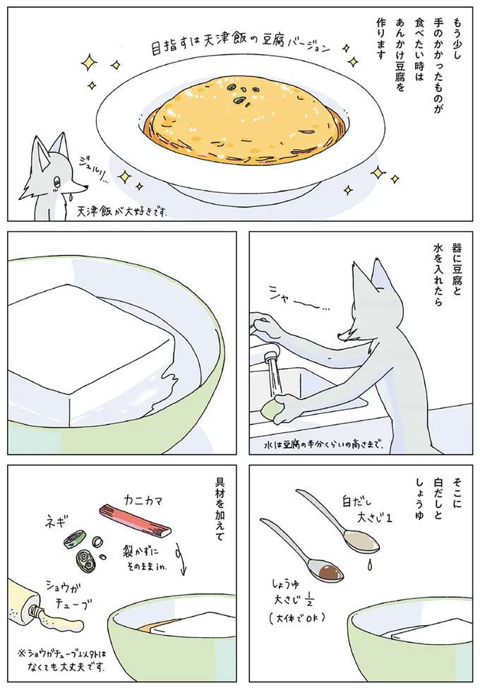 『眠れぬ夜はケーキを焼いて3』より
