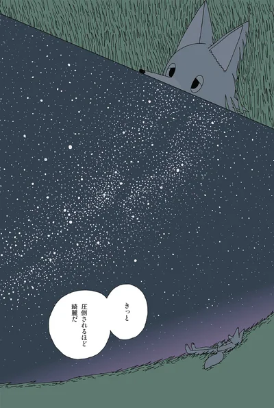 『眠れぬ夜はケーキを焼いて3』より