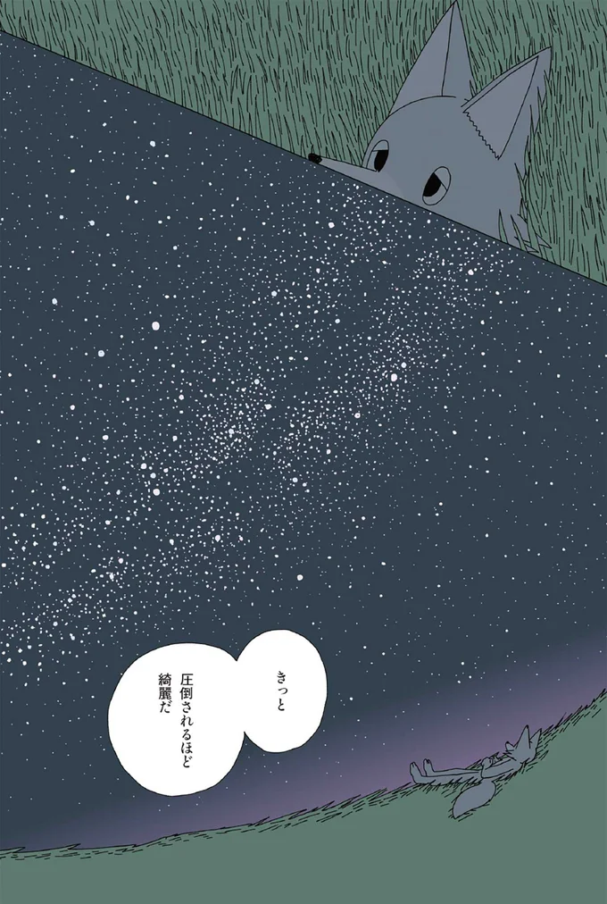 『眠れぬ夜はケーキを焼いて3』より