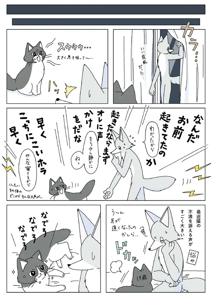 『眠れぬ夜はケーキを焼いて3』より