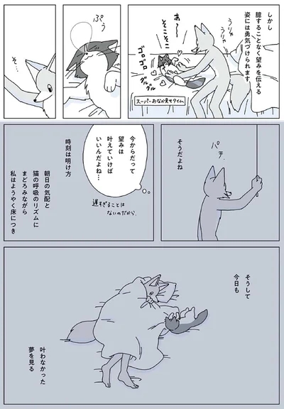 『眠れぬ夜はケーキを焼いて3』より