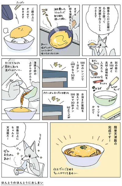 『眠れぬ夜はケーキを焼いて3』より