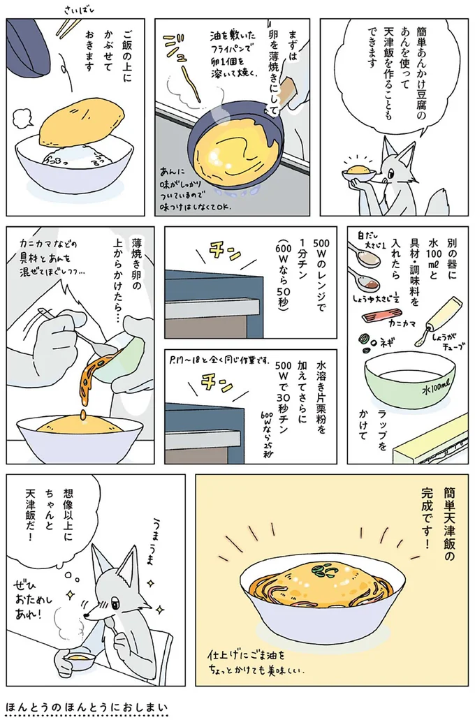 『眠れぬ夜はケーキを焼いて3』より