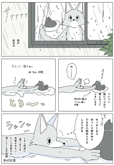 『眠れぬ夜はケーキを焼いて3』より
