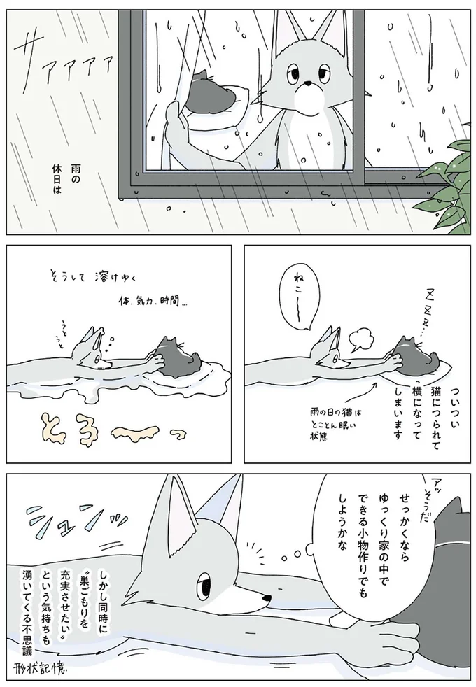 『眠れぬ夜はケーキを焼いて3』より