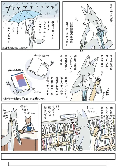 『眠れぬ夜はケーキを焼いて3』より
