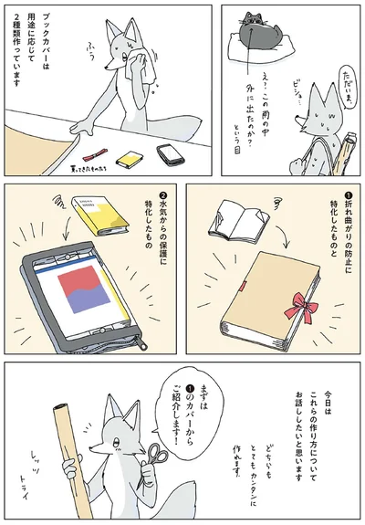 『眠れぬ夜はケーキを焼いて3』より