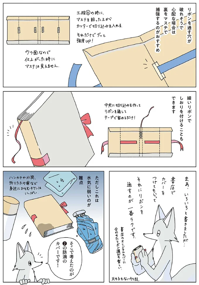 『眠れぬ夜はケーキを焼いて3』より