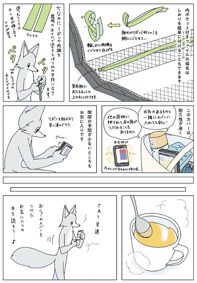 『眠れぬ夜はケーキを焼いて3』より