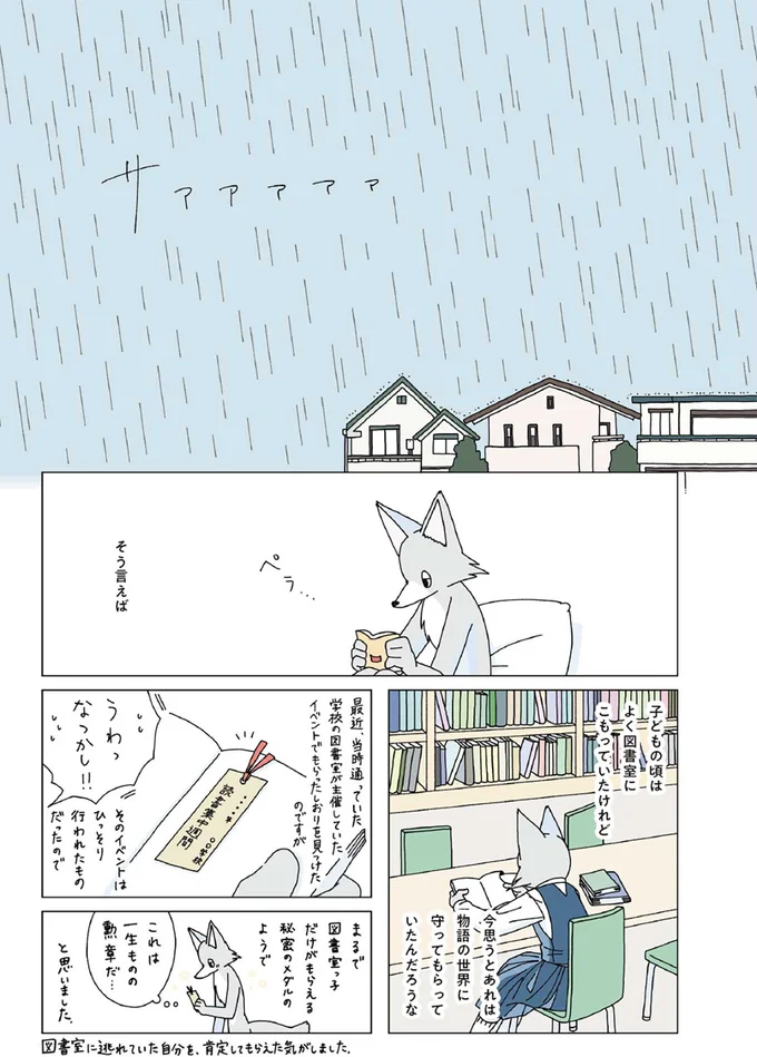 『眠れぬ夜はケーキを焼いて3』より