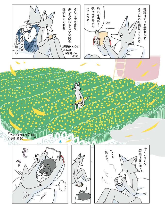『眠れぬ夜はケーキを焼いて3』より