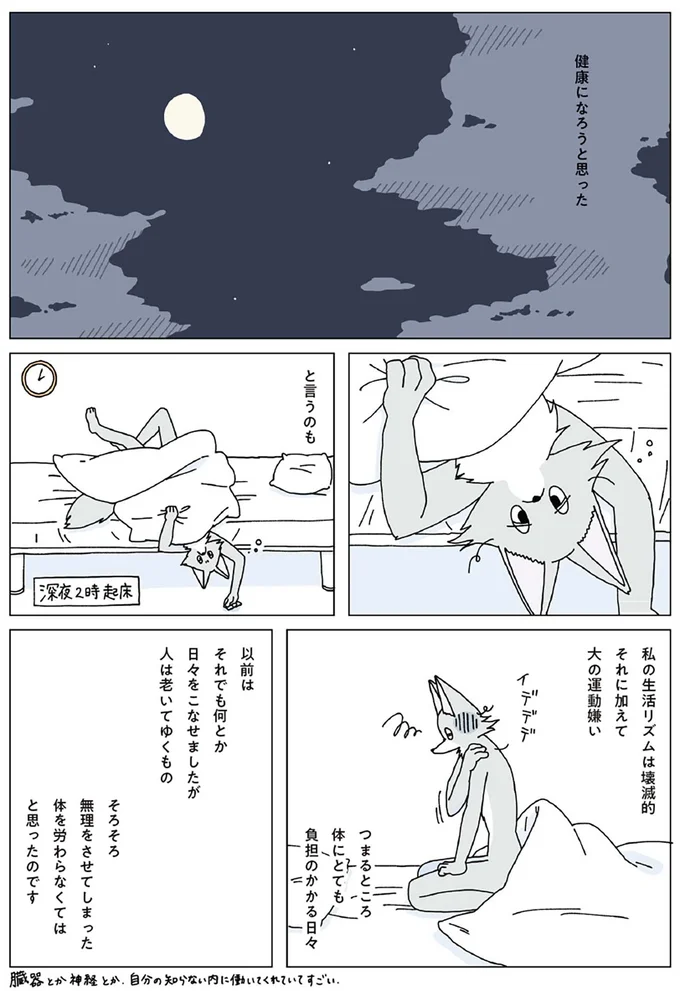 『眠れぬ夜はケーキを焼いて3』より