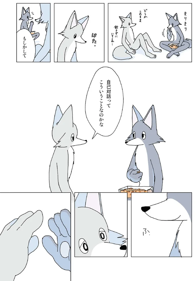 『眠れぬ夜はケーキを焼いて3』より