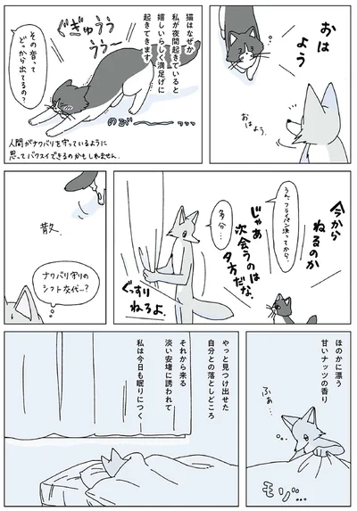 『眠れぬ夜はケーキを焼いて3』より