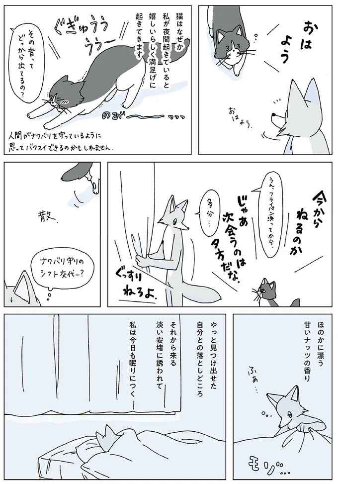 『眠れぬ夜はケーキを焼いて3』より