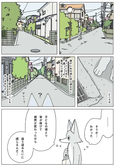 『眠れぬ夜はケーキを焼いて3』より