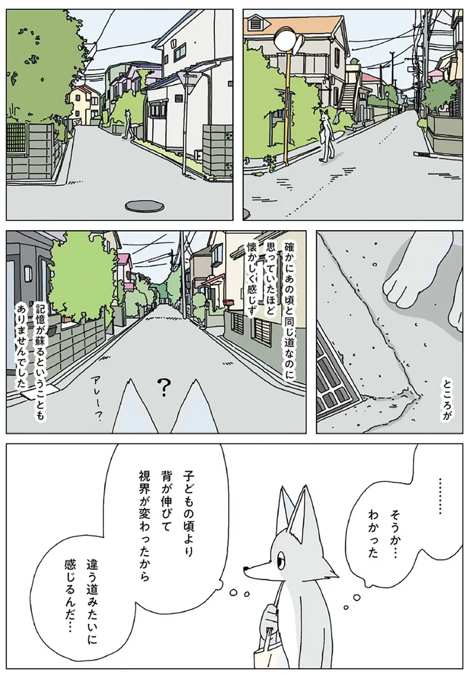 『眠れぬ夜はケーキを焼いて3』より