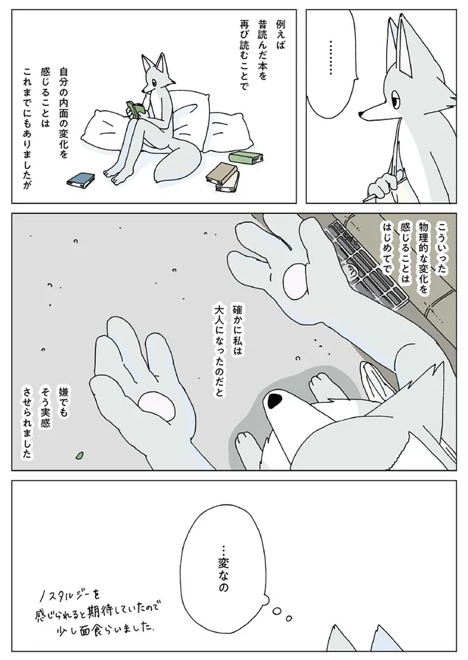 『眠れぬ夜はケーキを焼いて3』より