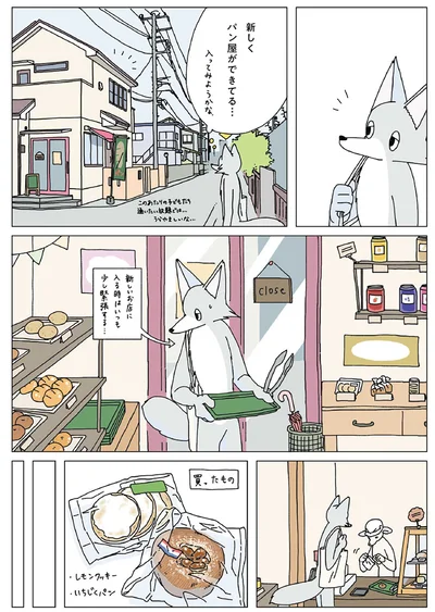 『眠れぬ夜はケーキを焼いて3』より