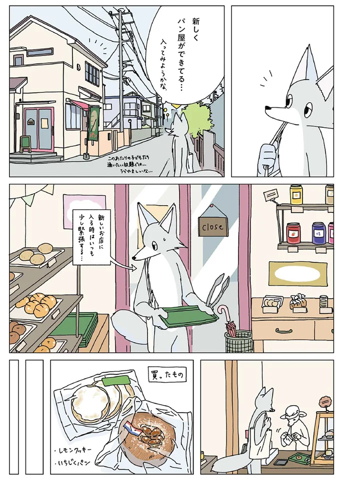 『眠れぬ夜はケーキを焼いて3』より