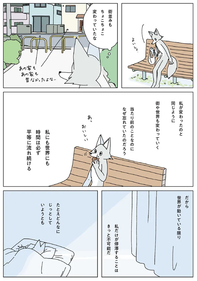 『眠れぬ夜はケーキを焼いて3』より