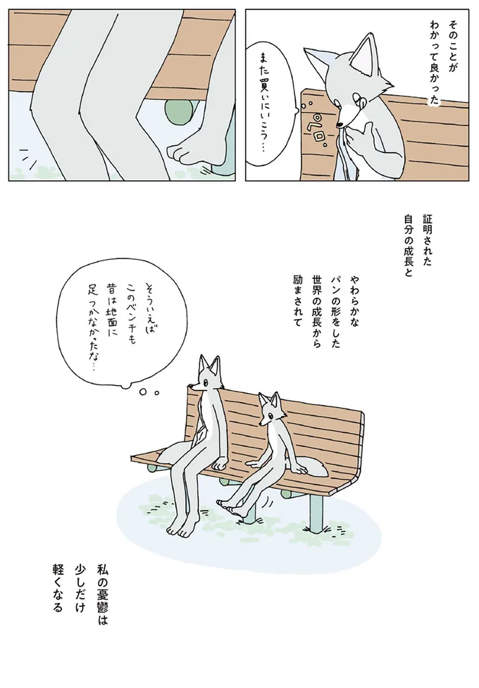 『眠れぬ夜はケーキを焼いて3』より