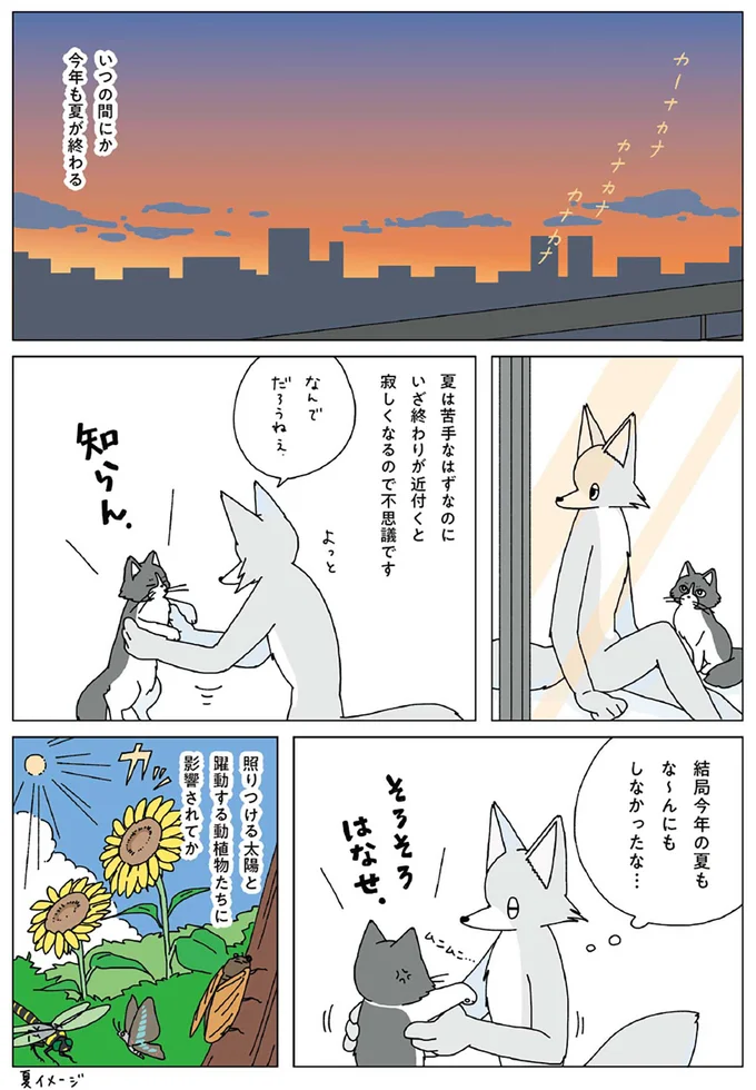 『眠れぬ夜はケーキを焼いて3』より