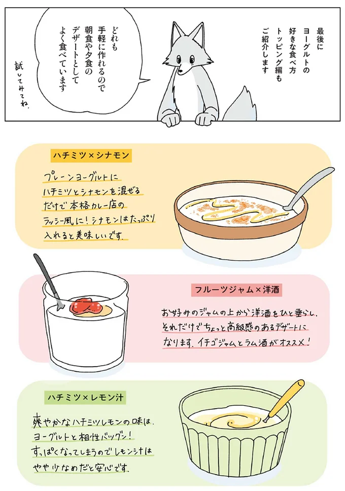 『眠れぬ夜はケーキを焼いて3』より