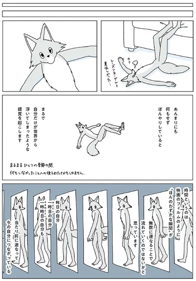 『眠れぬ夜はケーキを焼いて3』より