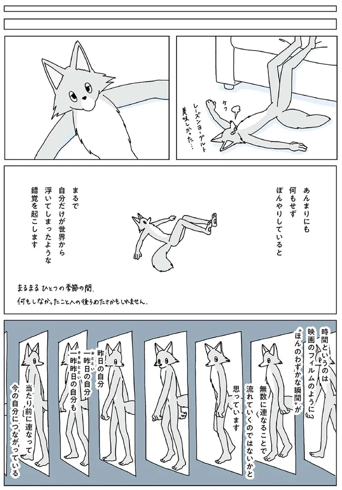 『眠れぬ夜はケーキを焼いて3』より