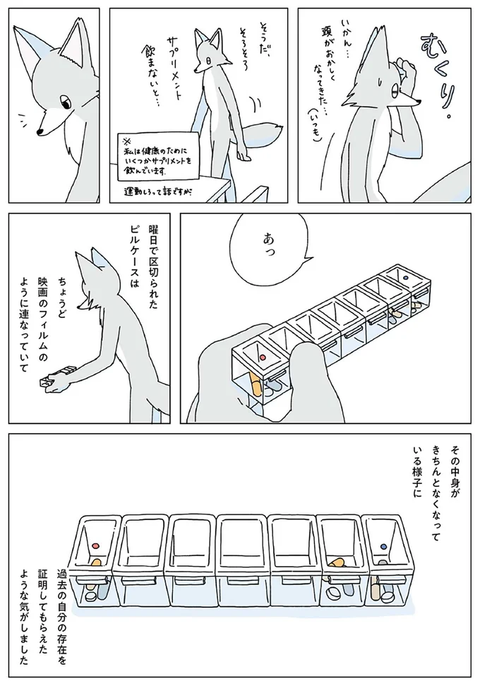 『眠れぬ夜はケーキを焼いて3』より